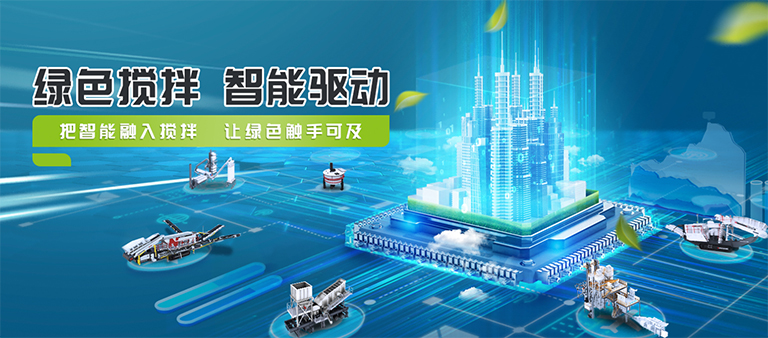數智驅動 智享未來 南方路機數智物聯開啟新征程