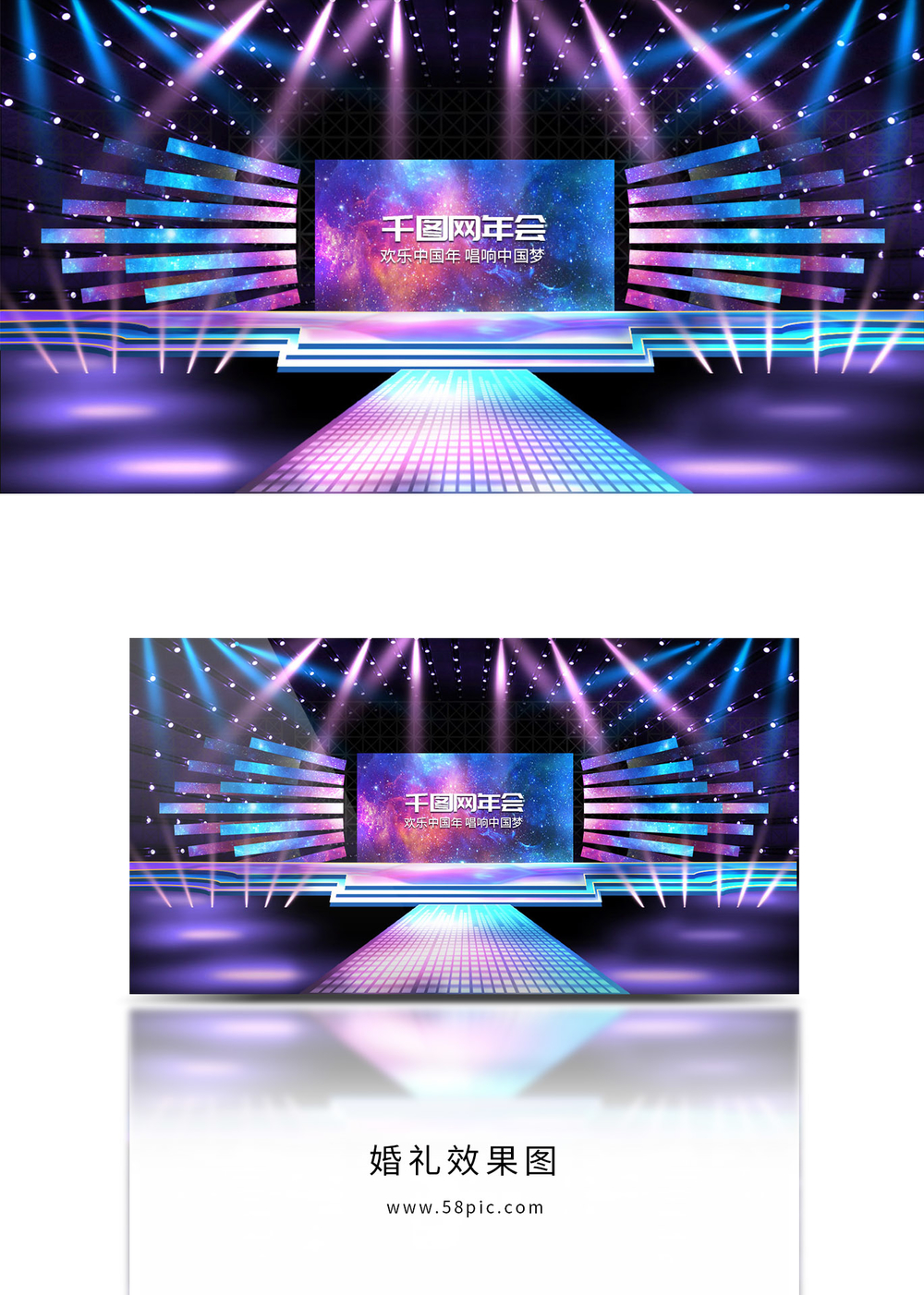 光焰交織 原創(chuàng)炫彩年會(huì)演唱會(huì)舞臺(tái)設(shè)計(jì)解析